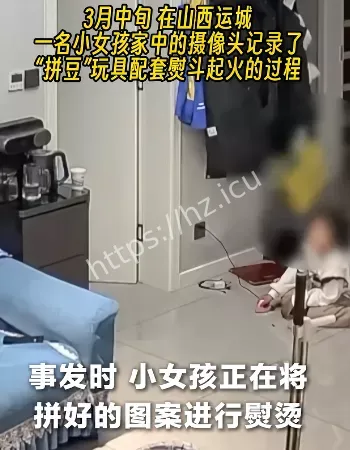 女孩玩拼豆触电